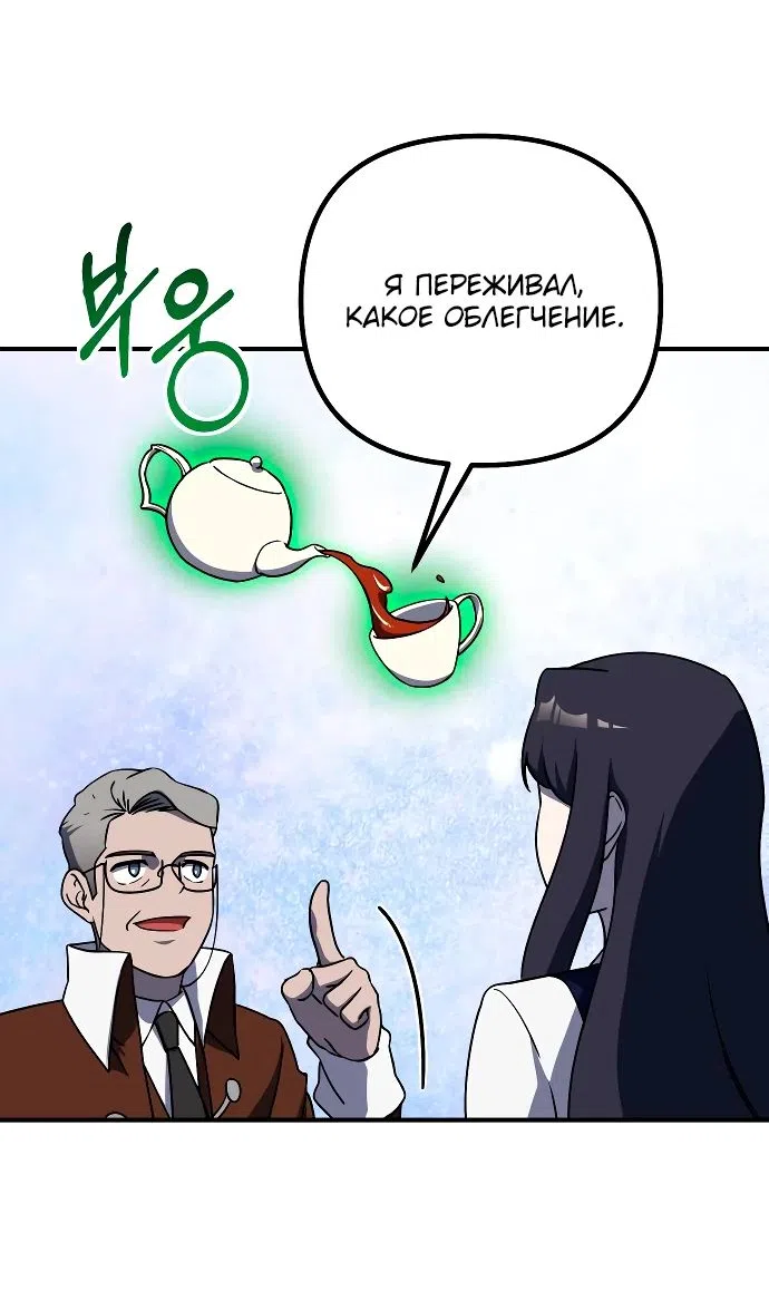 Страница 30 главы 21 манги Идеальный злодей в моём исполнении / Playing the Perfect Fox-Eyed Villain