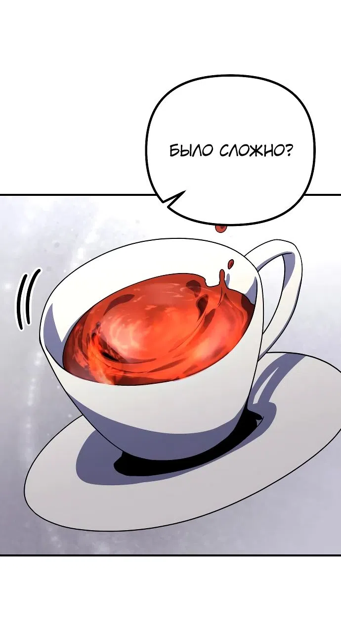 Страница 31 главы 21 манги Идеальный злодей в моём исполнении / Playing the Perfect Fox-Eyed Villain