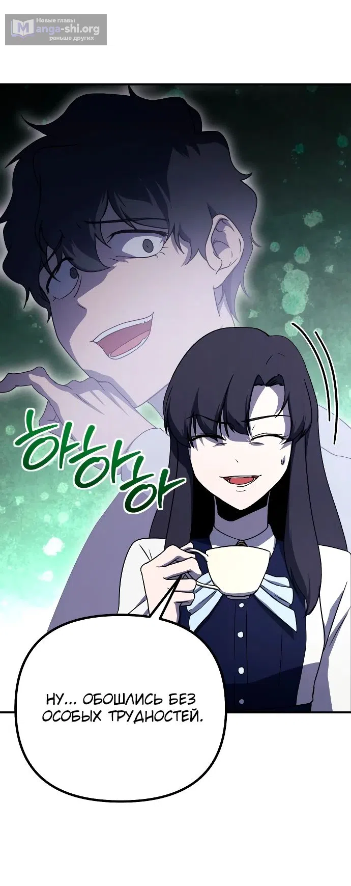 Страница 32 главы 21 манги Идеальный злодей в моём исполнении / Playing the Perfect Fox-Eyed Villain