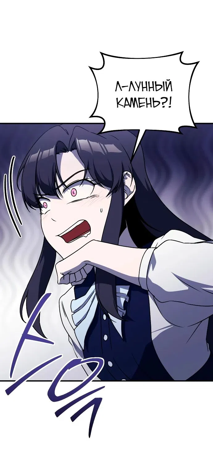 Страница 47 главы 21 манги Идеальный злодей в моём исполнении / Playing the Perfect Fox-Eyed Villain