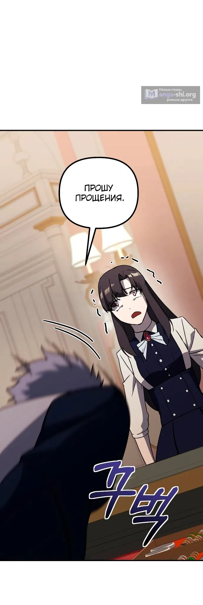 Страница 50 главы 21 манги Идеальный злодей в моём исполнении / Playing the Perfect Fox-Eyed Villain