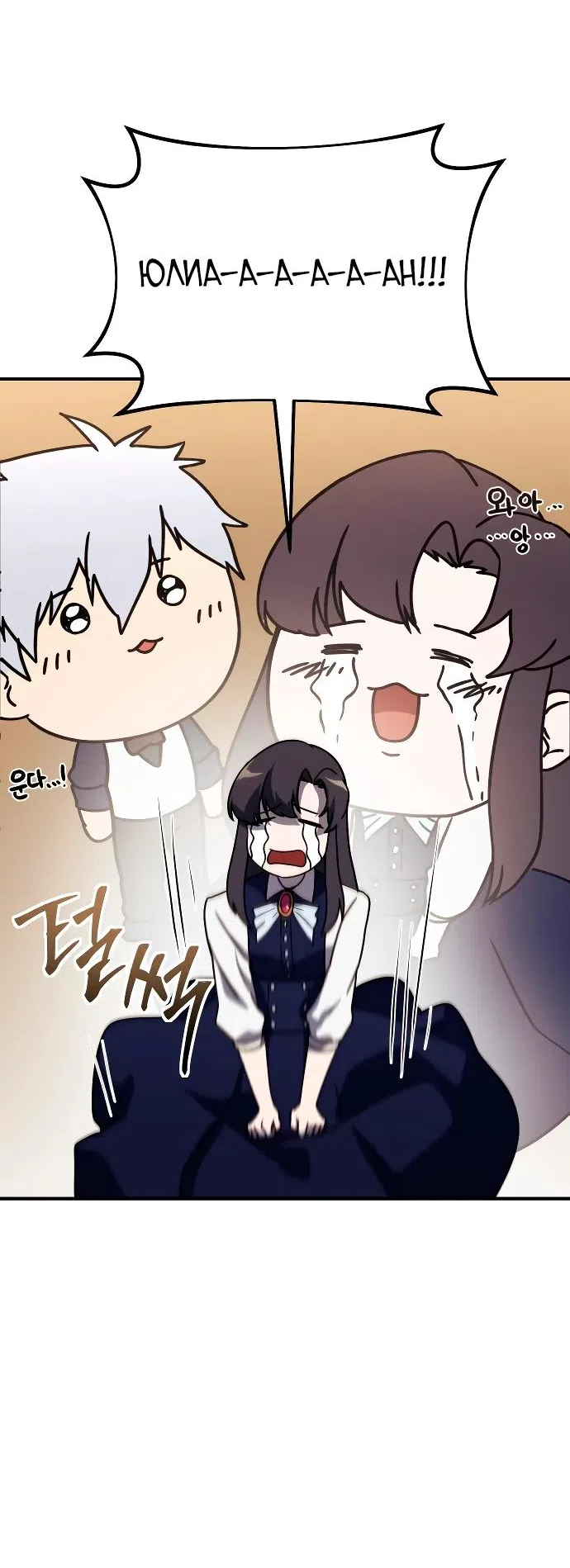 Страница 55 главы 21 манги Идеальный злодей в моём исполнении / Playing the Perfect Fox-Eyed Villain