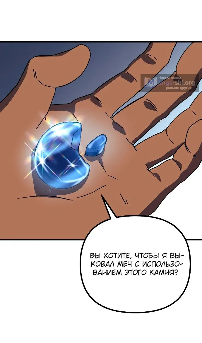 Страница 57 главы 21 манги Идеальный злодей в моём исполнении / Playing the Perfect Fox-Eyed Villain