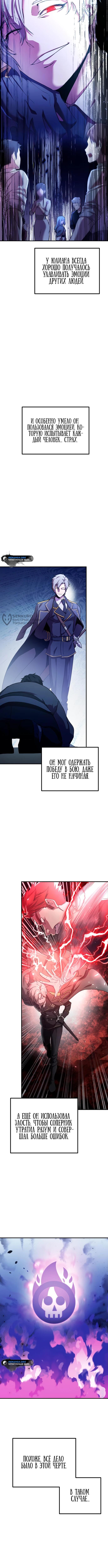 Страница 7 главы 3 манги Идеальный злодей в моём исполнении / Playing the Perfect Fox-Eyed Villain