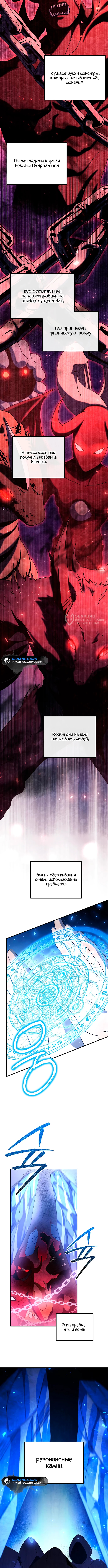 Страница 7 главы 9 манги Идеальный злодей в моём исполнении / Playing the Perfect Fox-Eyed Villain