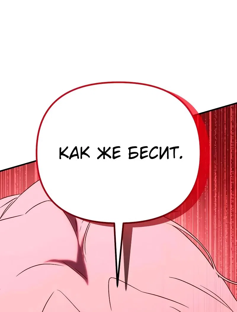 Страница 4 главы 25 манги Идеальный злодей в моём исполнении / Playing the Perfect Fox-Eyed Villain