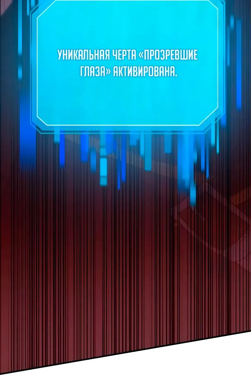 Страница 6 главы 25 манги Идеальный злодей в моём исполнении / Playing the Perfect Fox-Eyed Villain