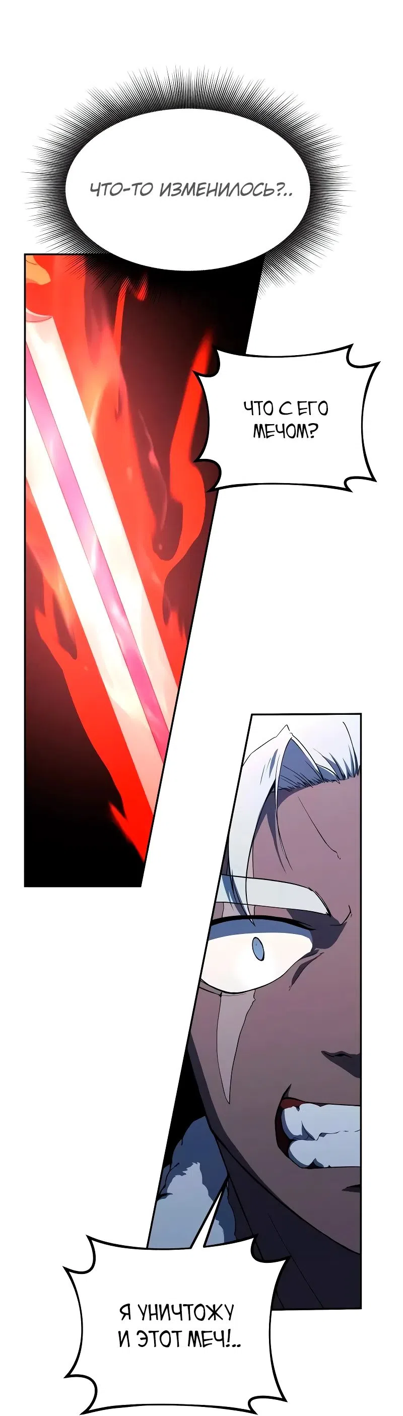 Страница 10 главы 25 манги Идеальный злодей в моём исполнении / Playing the Perfect Fox-Eyed Villain