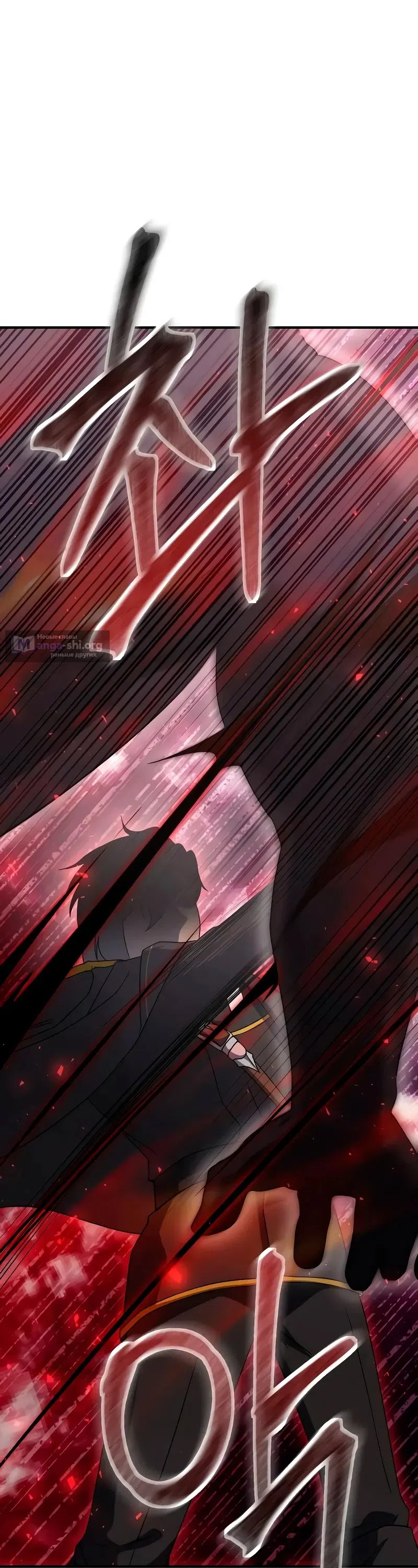 Страница 11 главы 25 манги Идеальный злодей в моём исполнении / Playing the Perfect Fox-Eyed Villain