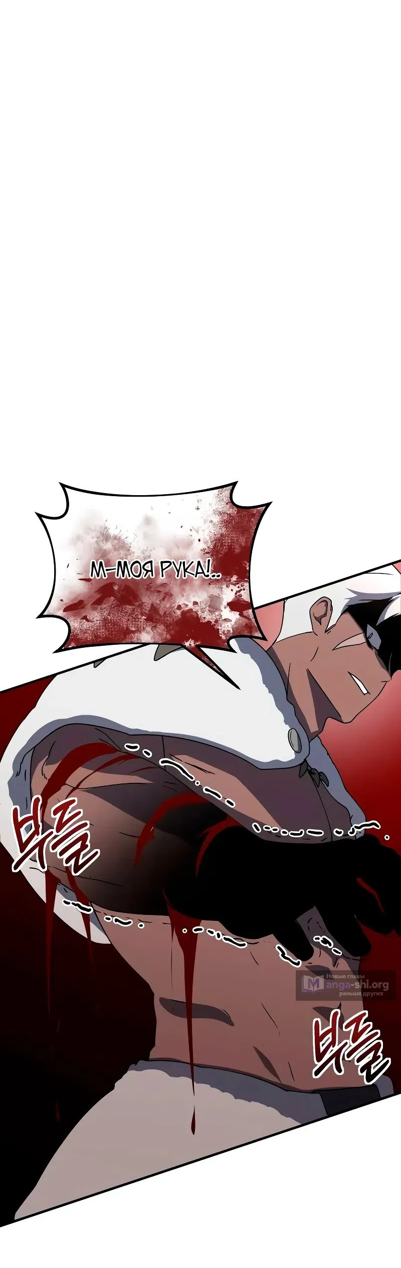 Страница 13 главы 25 манги Идеальный злодей в моём исполнении / Playing the Perfect Fox-Eyed Villain