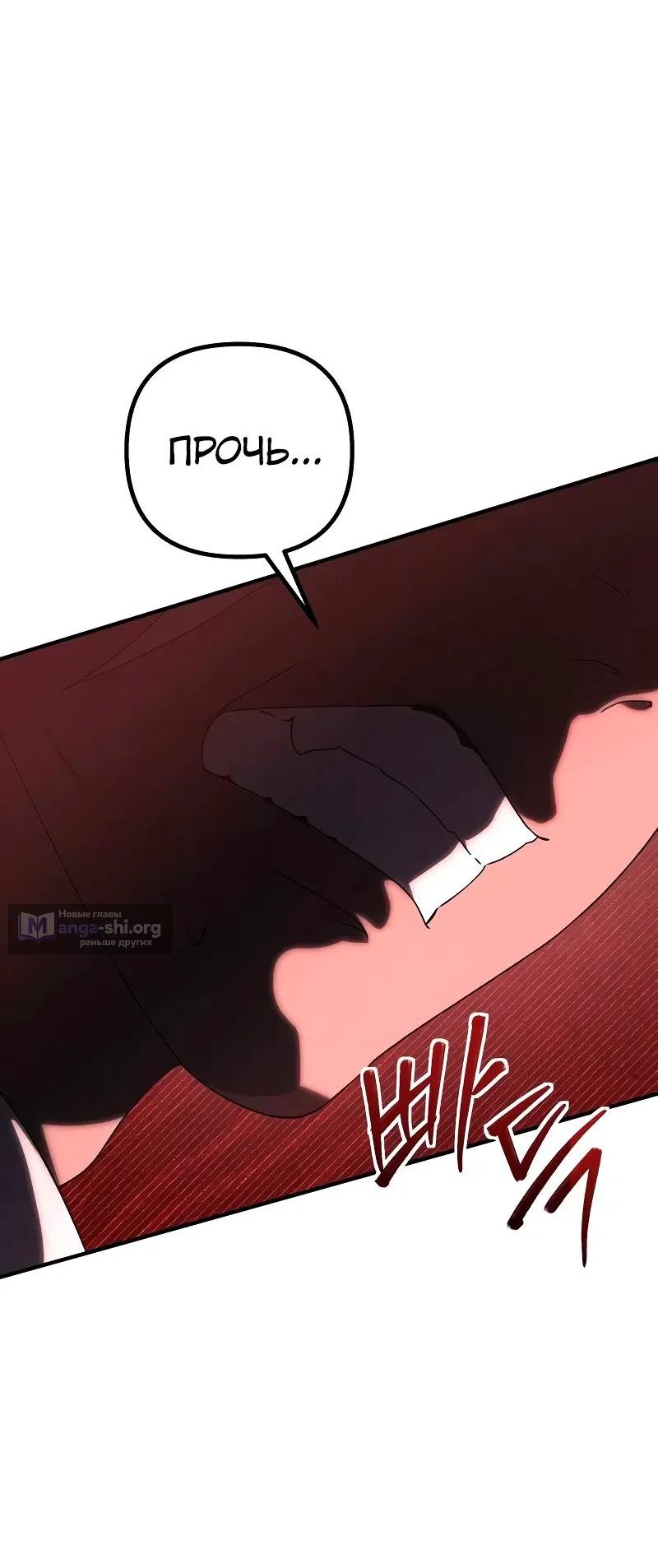 Страница 22 главы 25 манги Идеальный злодей в моём исполнении / Playing the Perfect Fox-Eyed Villain