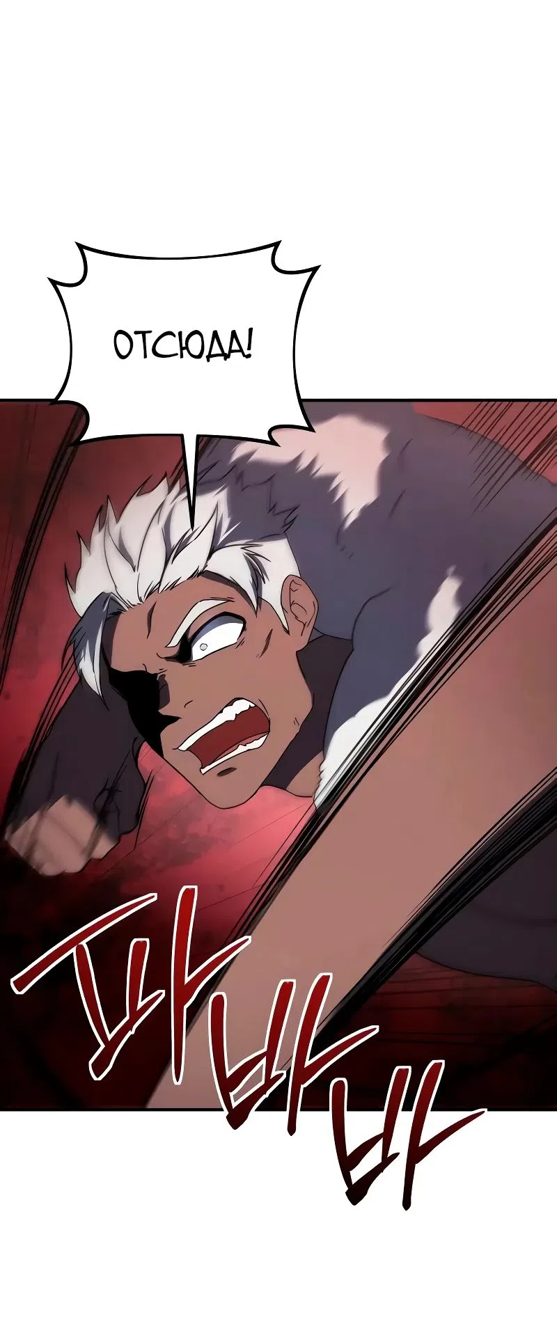 Страница 23 главы 25 манги Идеальный злодей в моём исполнении / Playing the Perfect Fox-Eyed Villain