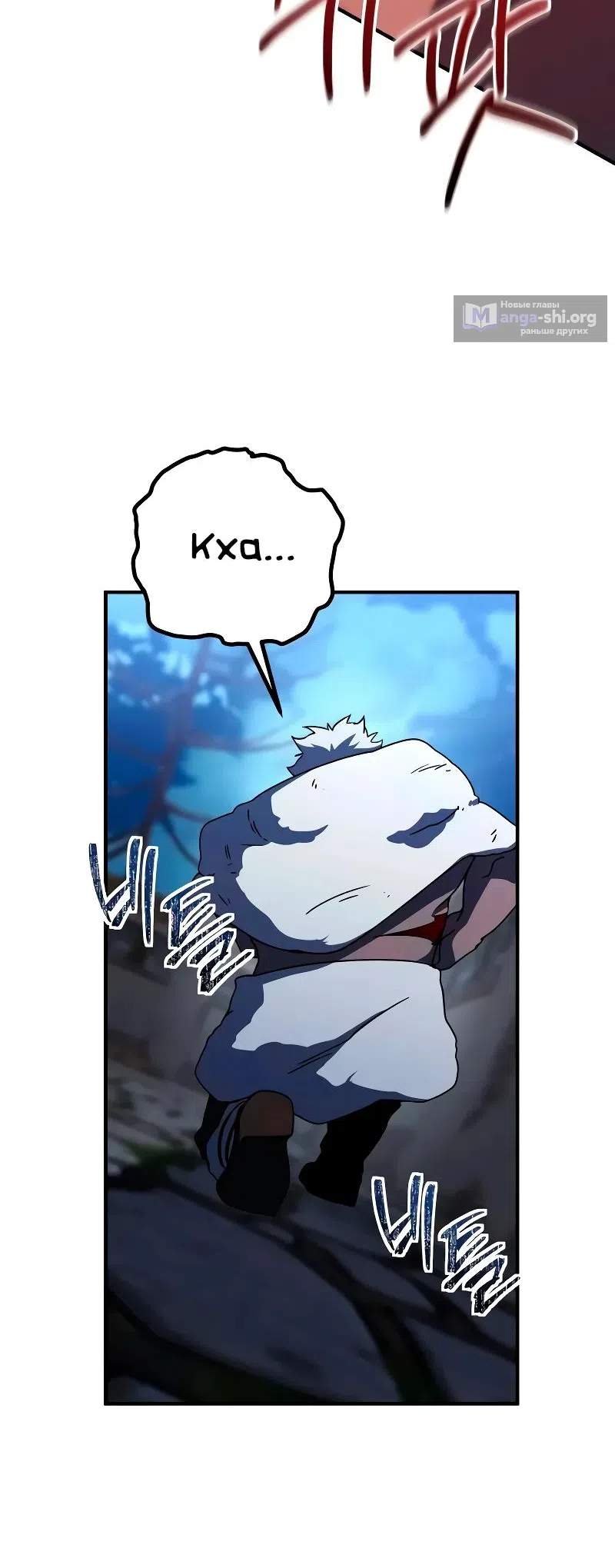 Страница 25 главы 25 манги Идеальный злодей в моём исполнении / Playing the Perfect Fox-Eyed Villain