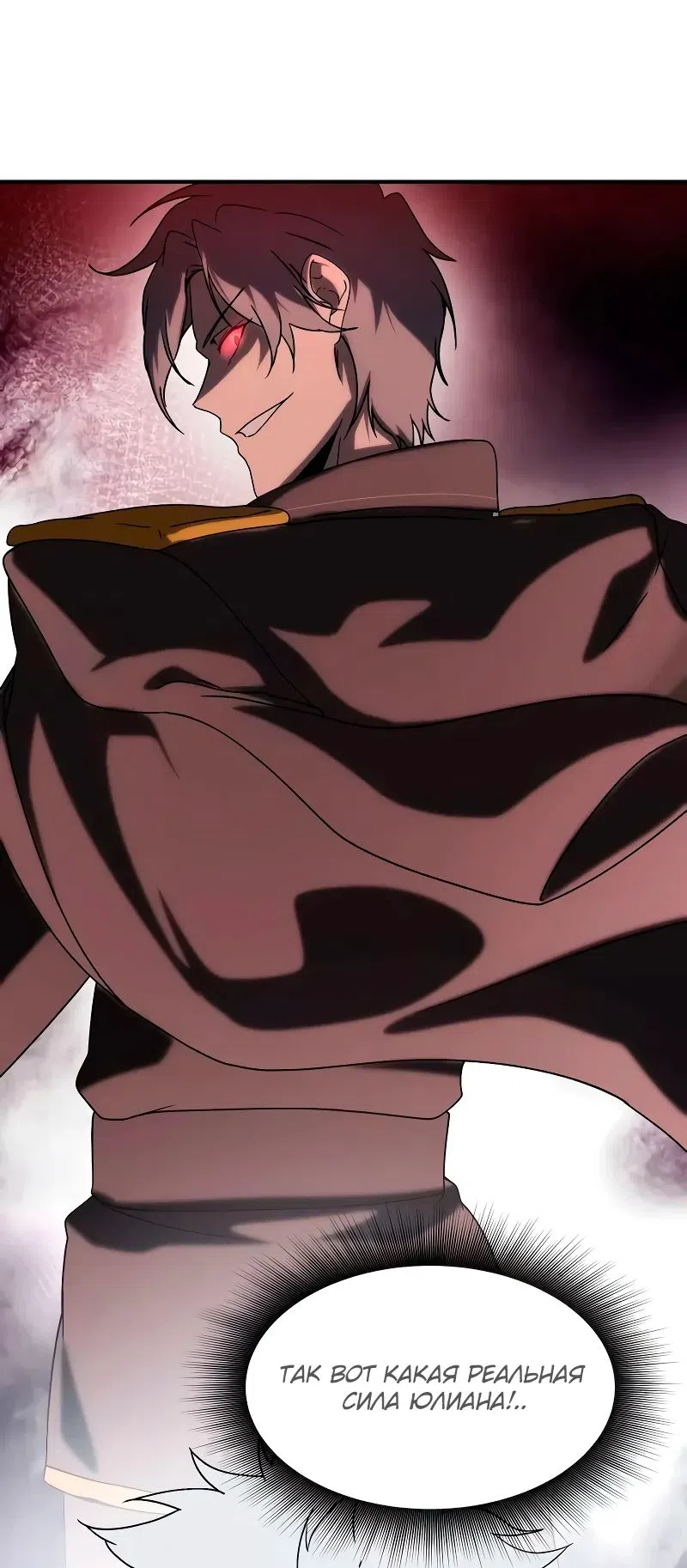 Страница 26 главы 25 манги Идеальный злодей в моём исполнении / Playing the Perfect Fox-Eyed Villain