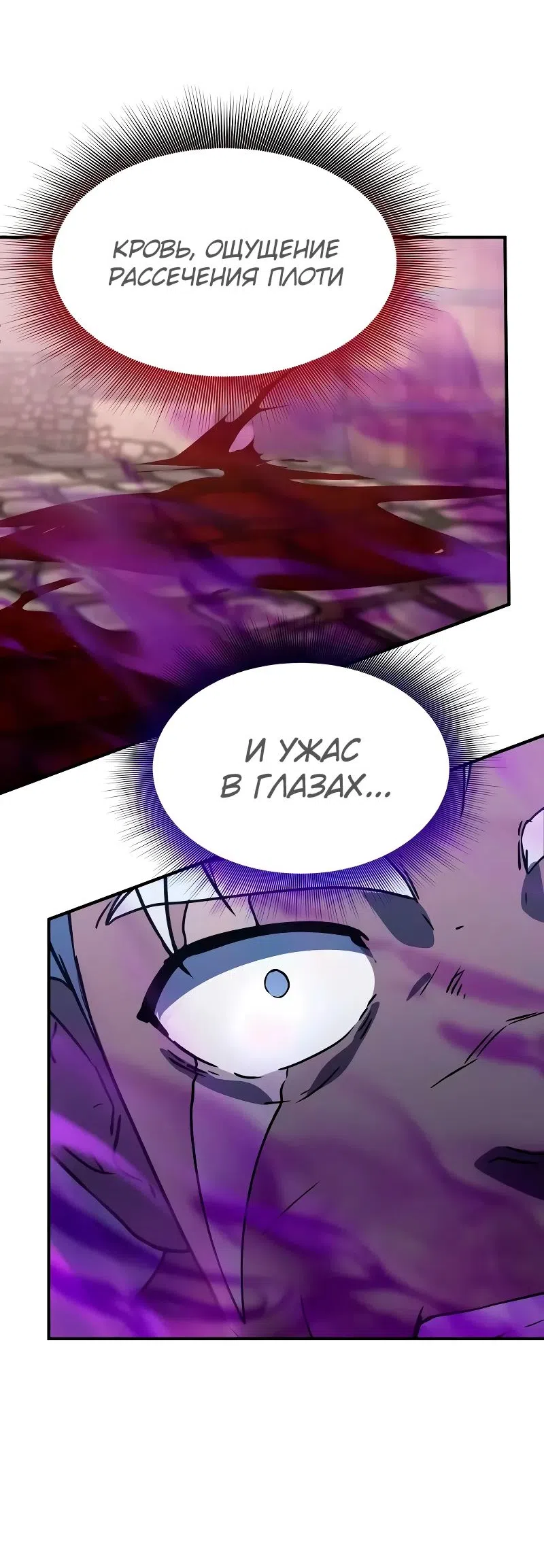 Страница 29 главы 25 манги Идеальный злодей в моём исполнении / Playing the Perfect Fox-Eyed Villain