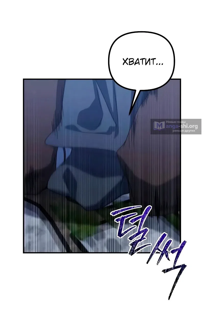 Страница 31 главы 25 манги Идеальный злодей в моём исполнении / Playing the Perfect Fox-Eyed Villain