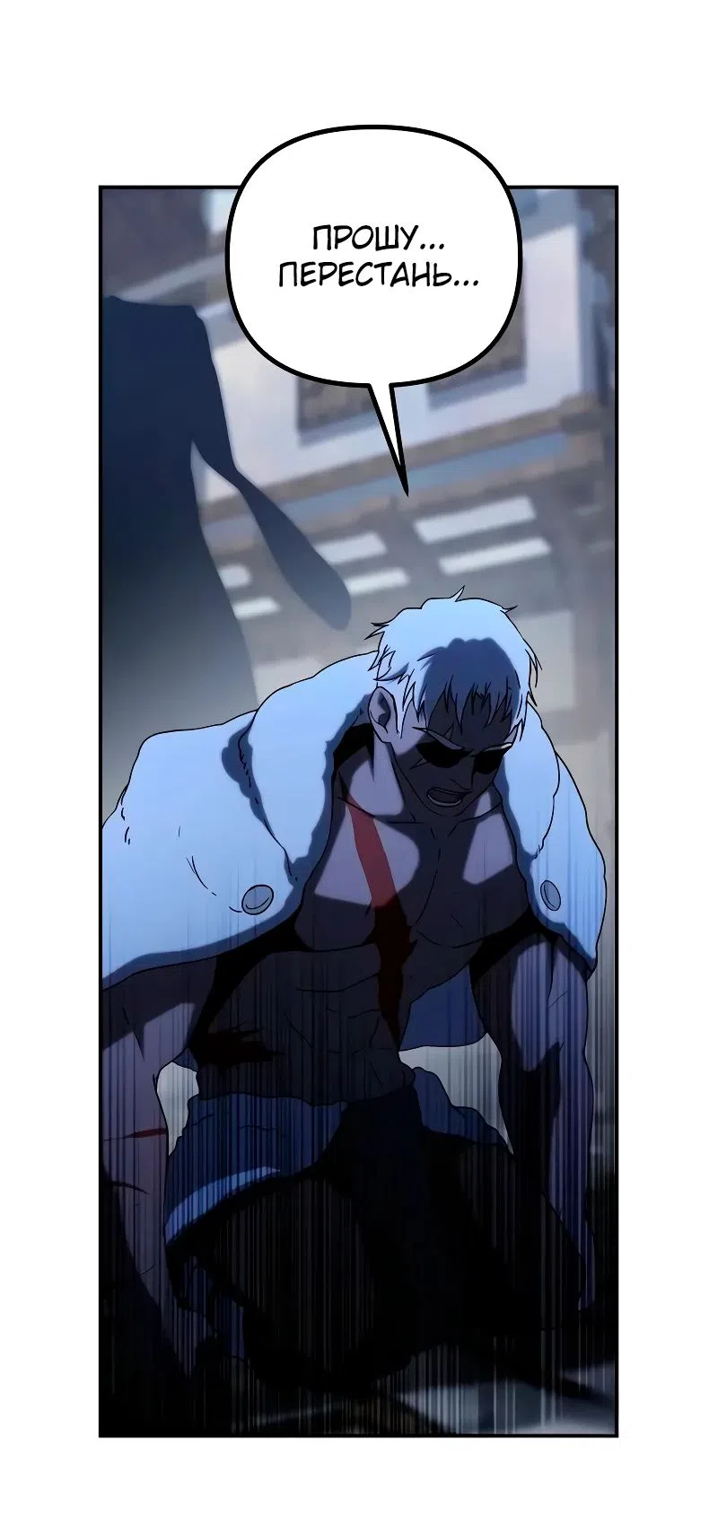 Страница 32 главы 25 манги Идеальный злодей в моём исполнении / Playing the Perfect Fox-Eyed Villain