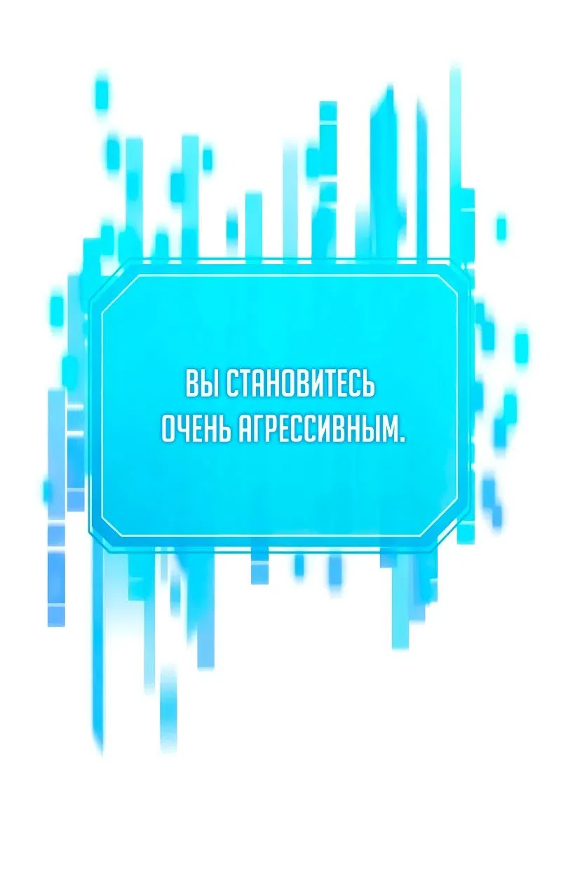 Страница 33 главы 25 манги Идеальный злодей в моём исполнении / Playing the Perfect Fox-Eyed Villain