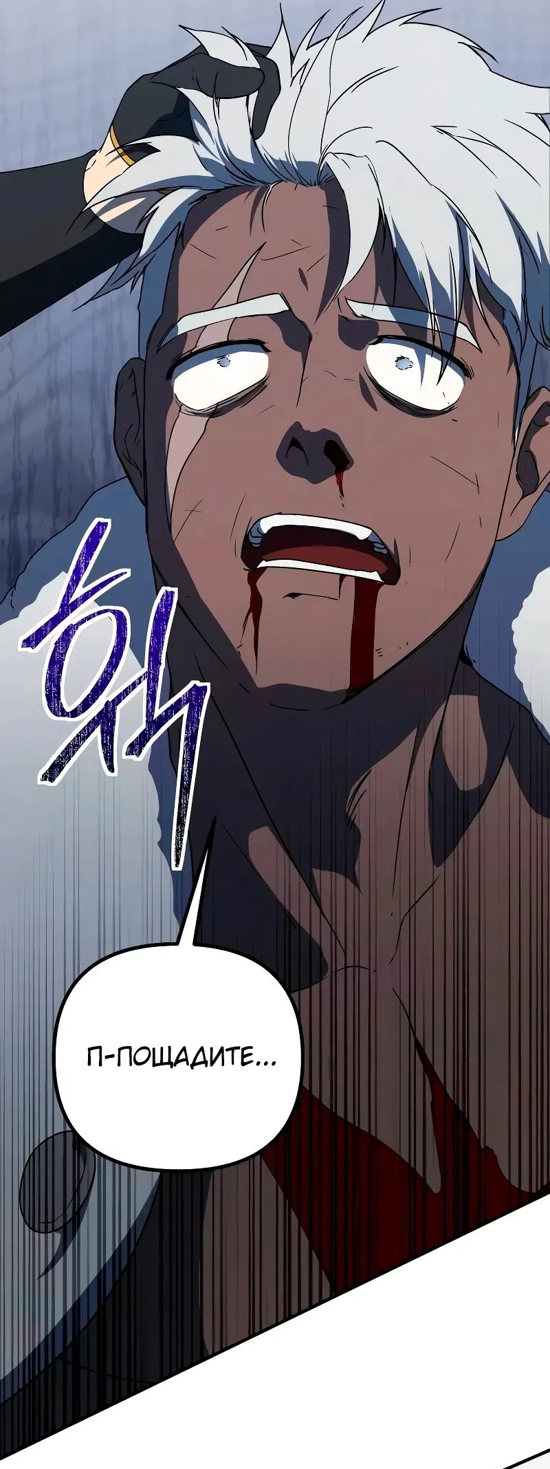 Страница 39 главы 25 манги Идеальный злодей в моём исполнении / Playing the Perfect Fox-Eyed Villain