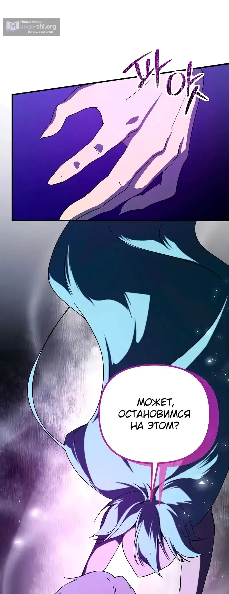 Страница 42 главы 25 манги Идеальный злодей в моём исполнении / Playing the Perfect Fox-Eyed Villain