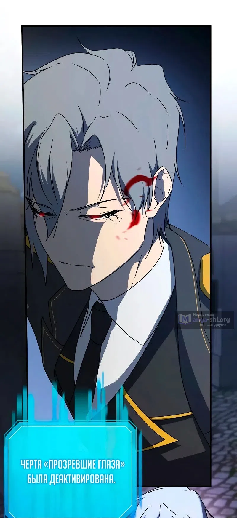Страница 45 главы 25 манги Идеальный злодей в моём исполнении / Playing the Perfect Fox-Eyed Villain