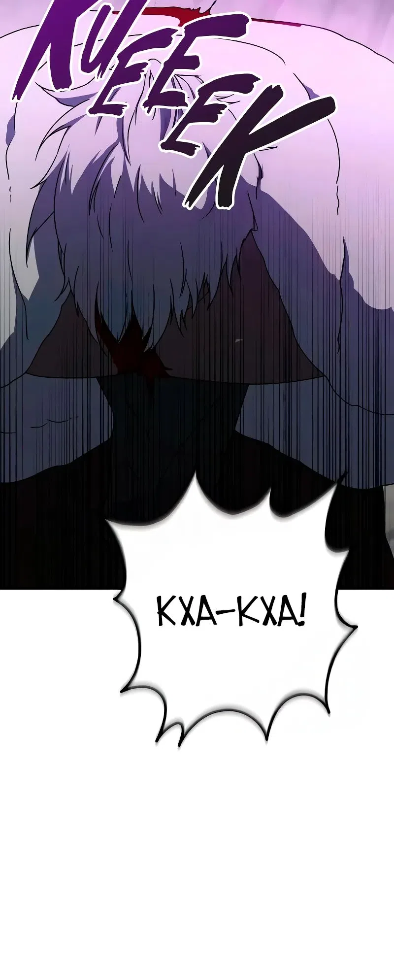 Страница 47 главы 25 манги Идеальный злодей в моём исполнении / Playing the Perfect Fox-Eyed Villain