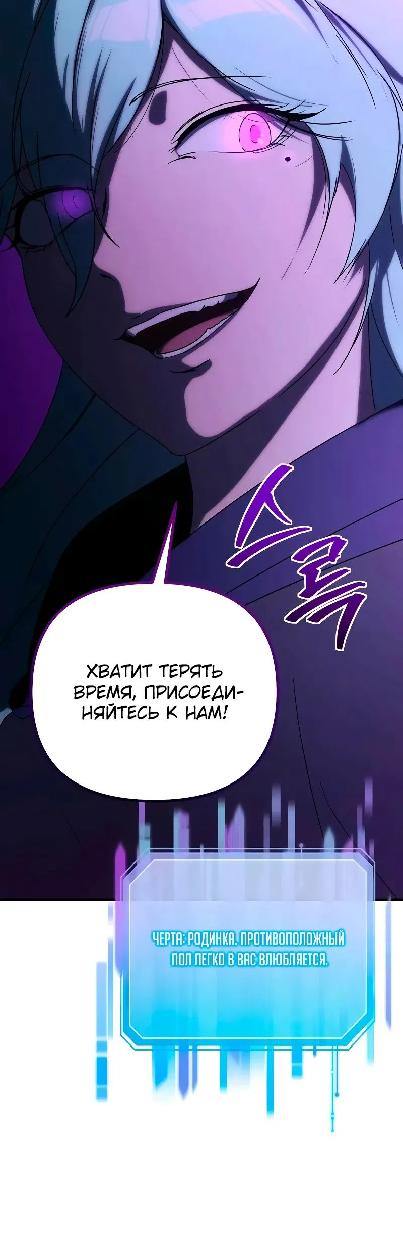 Страница 55 главы 25 манги Идеальный злодей в моём исполнении / Playing the Perfect Fox-Eyed Villain