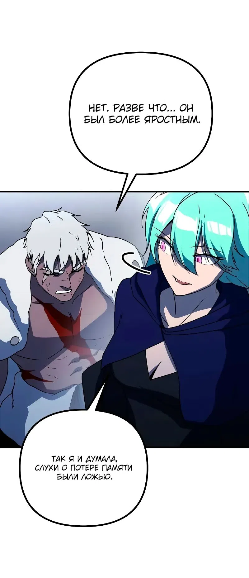Страница 61 главы 25 манги Идеальный злодей в моём исполнении / Playing the Perfect Fox-Eyed Villain