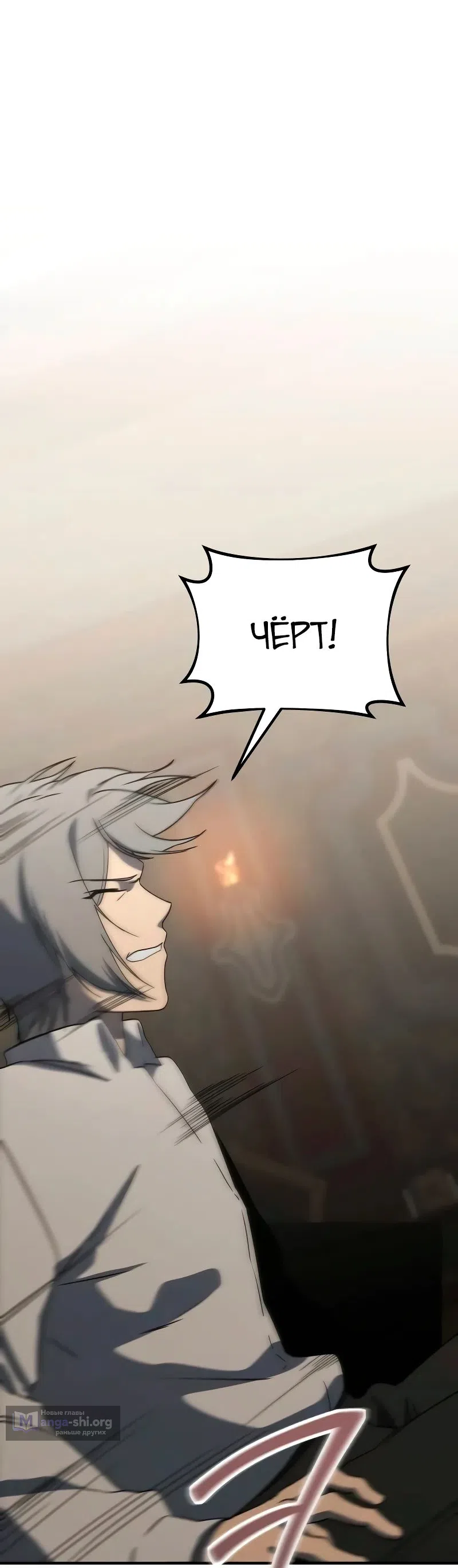 Страница 64 главы 25 манги Идеальный злодей в моём исполнении / Playing the Perfect Fox-Eyed Villain