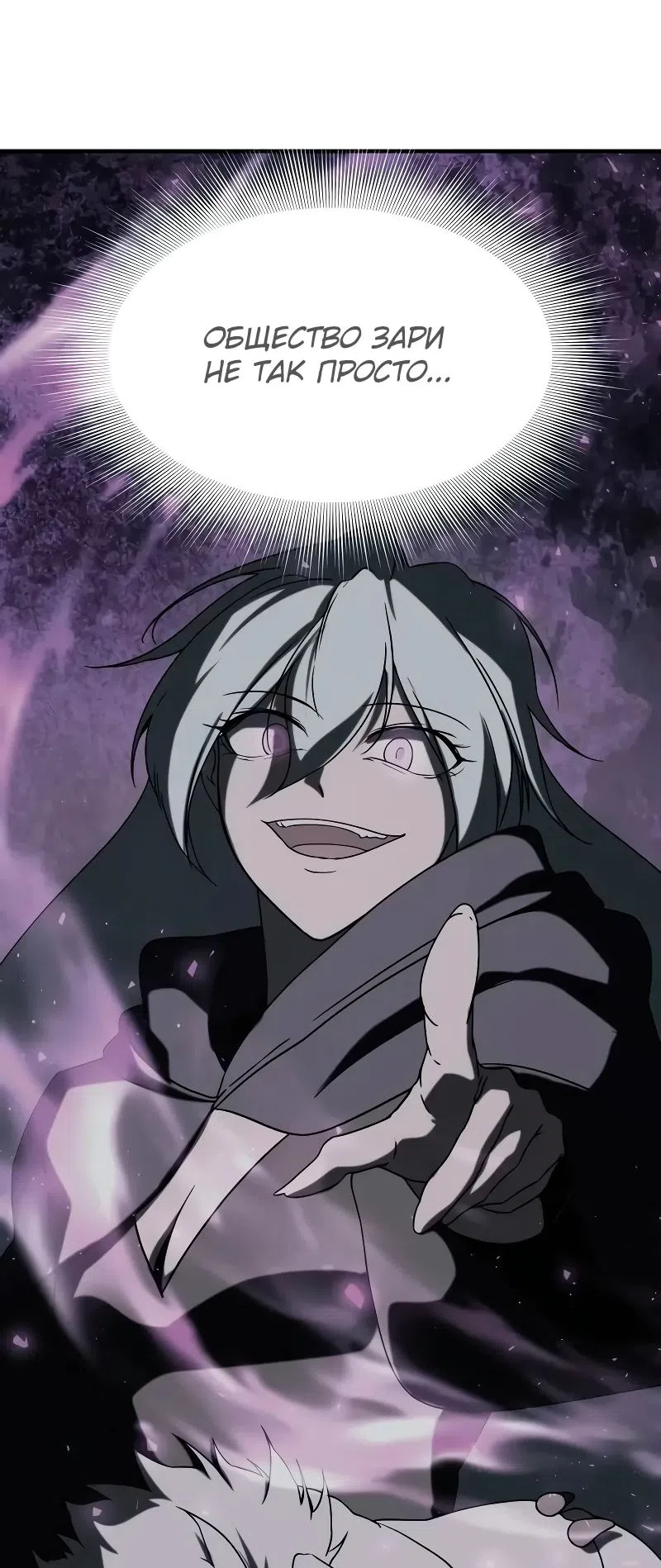 Страница 66 главы 25 манги Идеальный злодей в моём исполнении / Playing the Perfect Fox-Eyed Villain