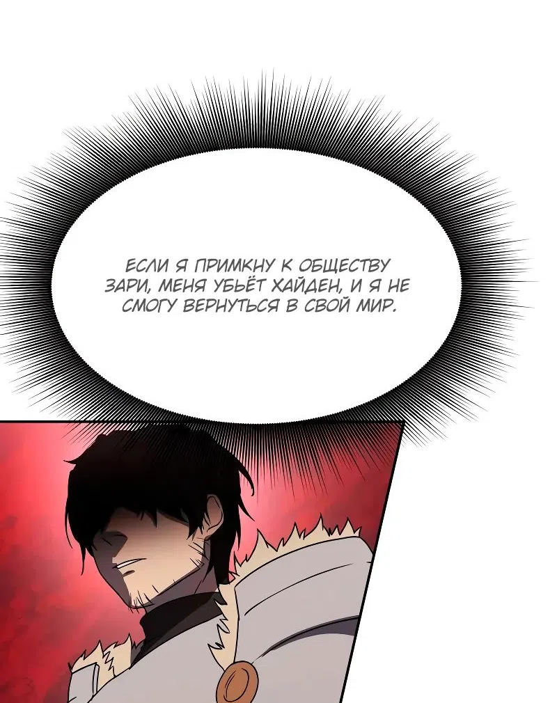 Страница 69 главы 25 манги Идеальный злодей в моём исполнении / Playing the Perfect Fox-Eyed Villain
