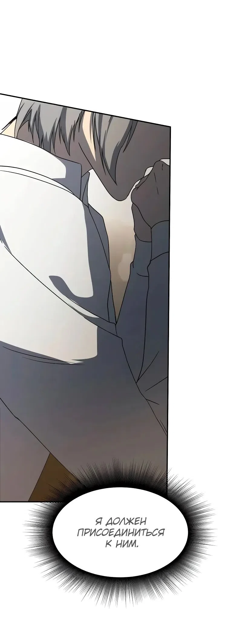 Страница 72 главы 25 манги Идеальный злодей в моём исполнении / Playing the Perfect Fox-Eyed Villain