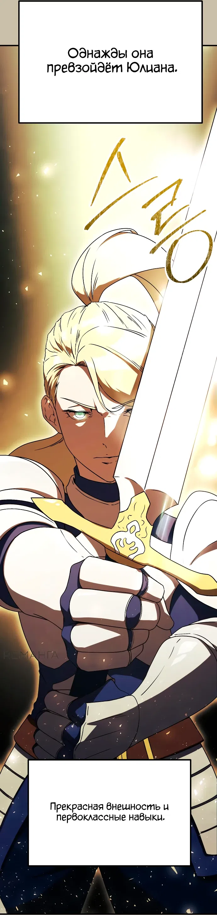 Страница 4 главы 14 манги Идеальный злодей в моём исполнении / Playing the Perfect Fox-Eyed Villain