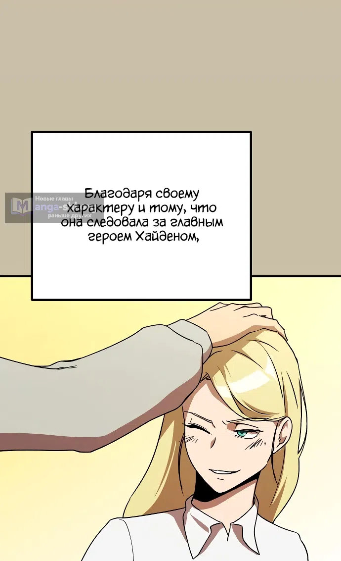 Страница 5 главы 14 манги Идеальный злодей в моём исполнении / Playing the Perfect Fox-Eyed Villain