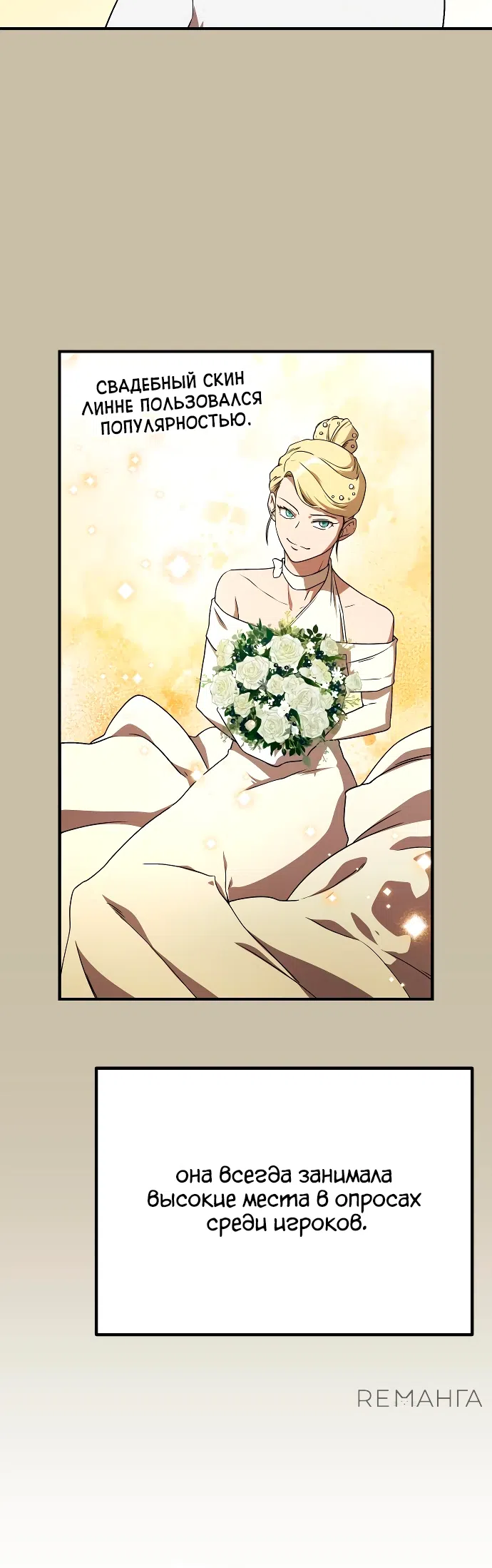 Страница 6 главы 14 манги Идеальный злодей в моём исполнении / Playing the Perfect Fox-Eyed Villain