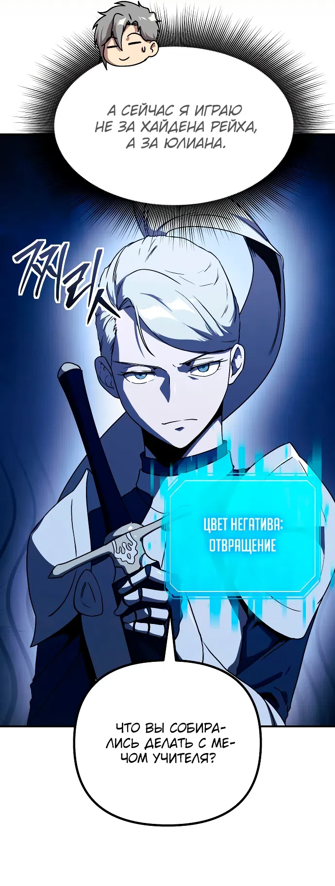 Страница 7 главы 14 манги Идеальный злодей в моём исполнении / Playing the Perfect Fox-Eyed Villain