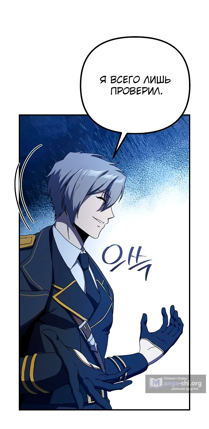 Страница 8 главы 14 манги Идеальный злодей в моём исполнении / Playing the Perfect Fox-Eyed Villain