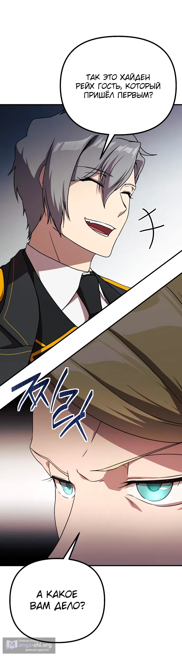 Страница 11 главы 14 манги Идеальный злодей в моём исполнении / Playing the Perfect Fox-Eyed Villain