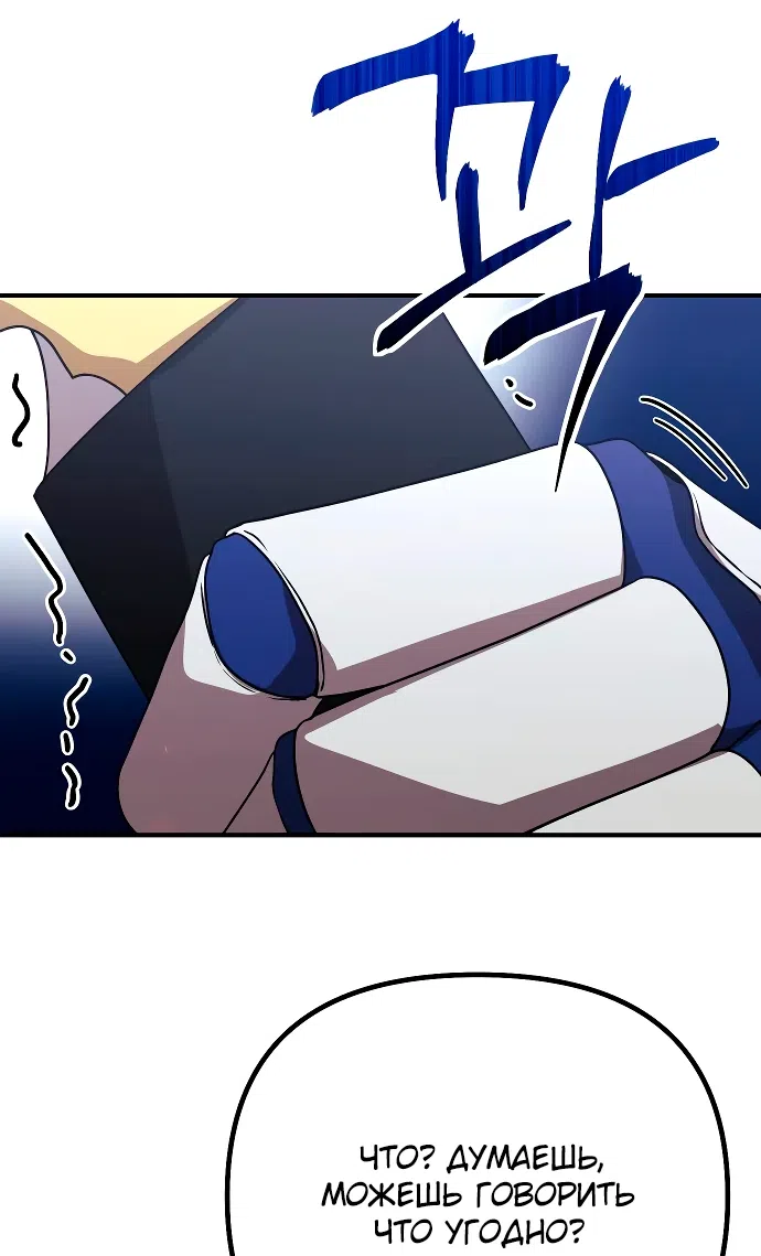 Страница 13 главы 14 манги Идеальный злодей в моём исполнении / Playing the Perfect Fox-Eyed Villain