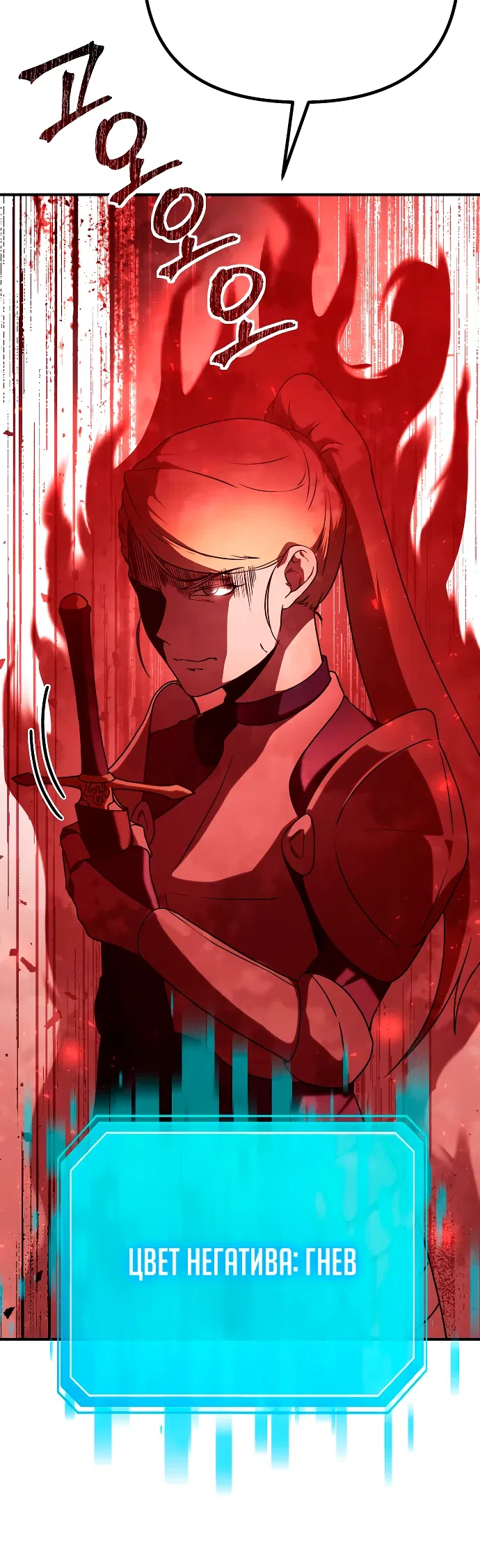 Страница 14 главы 14 манги Идеальный злодей в моём исполнении / Playing the Perfect Fox-Eyed Villain