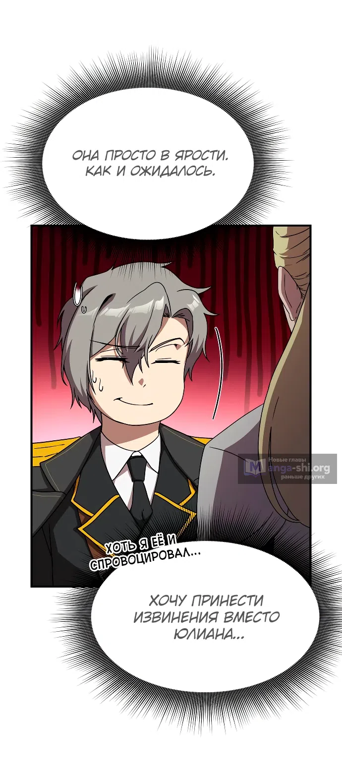 Страница 15 главы 14 манги Идеальный злодей в моём исполнении / Playing the Perfect Fox-Eyed Villain