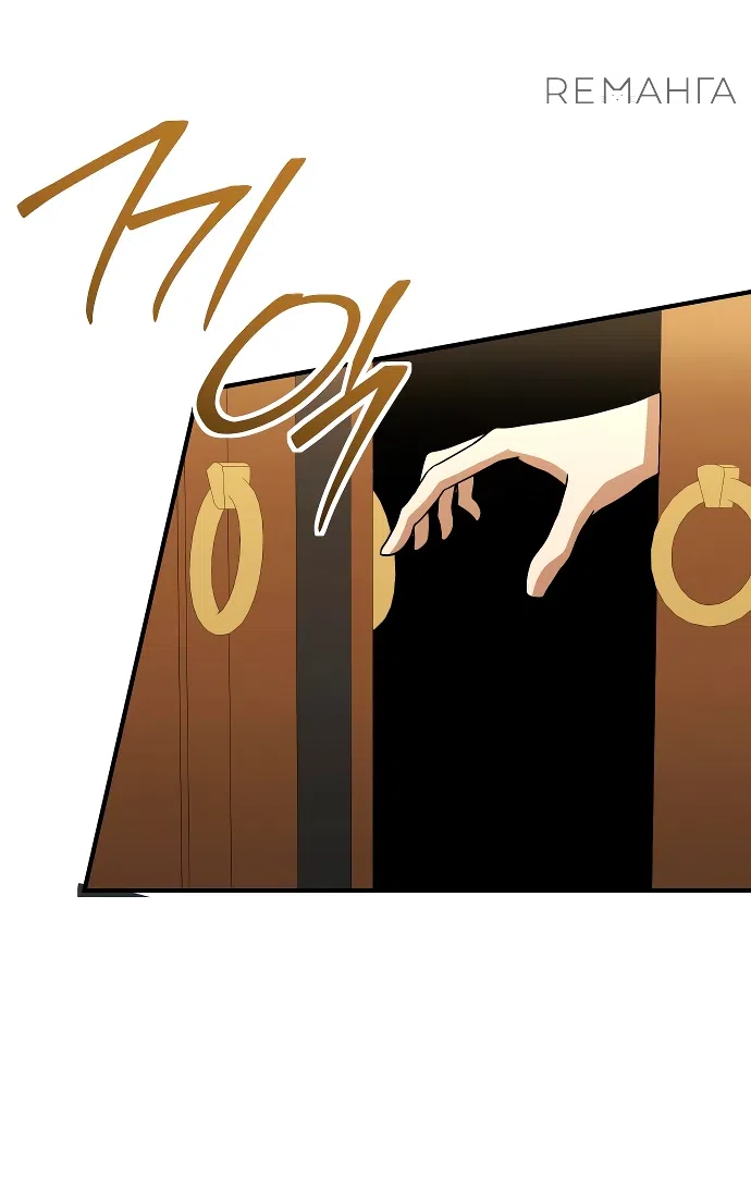 Страница 16 главы 14 манги Идеальный злодей в моём исполнении / Playing the Perfect Fox-Eyed Villain