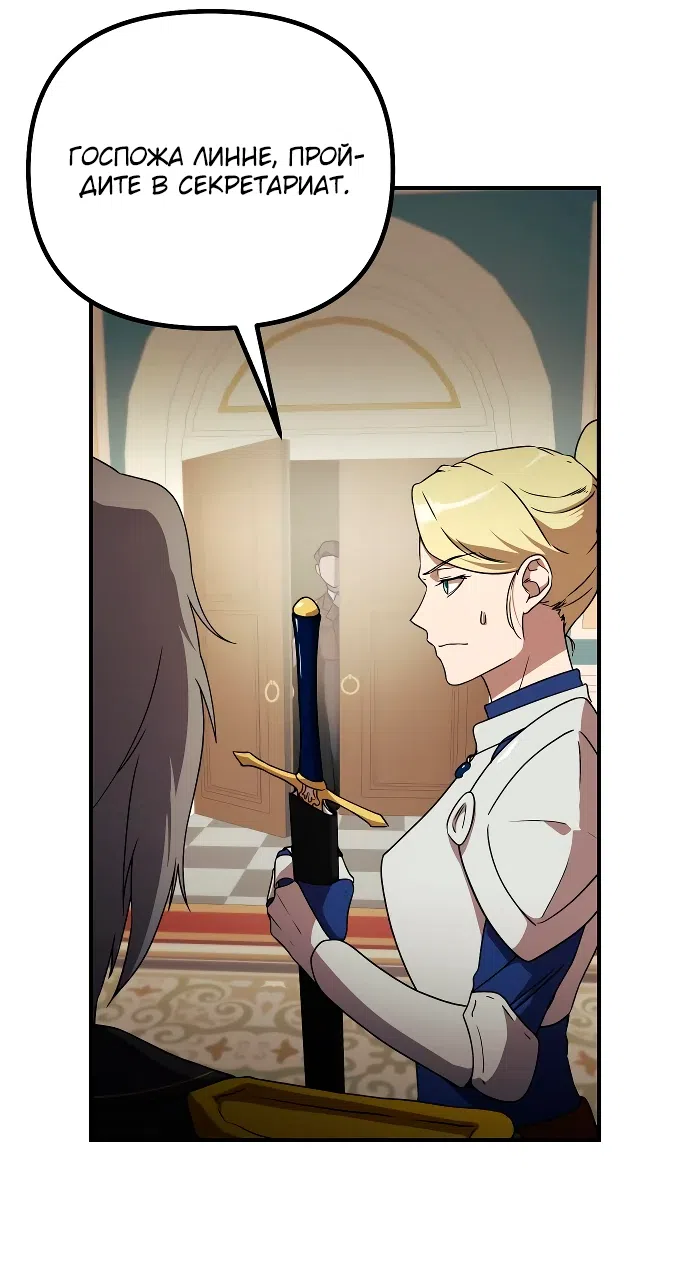 Страница 17 главы 14 манги Идеальный злодей в моём исполнении / Playing the Perfect Fox-Eyed Villain