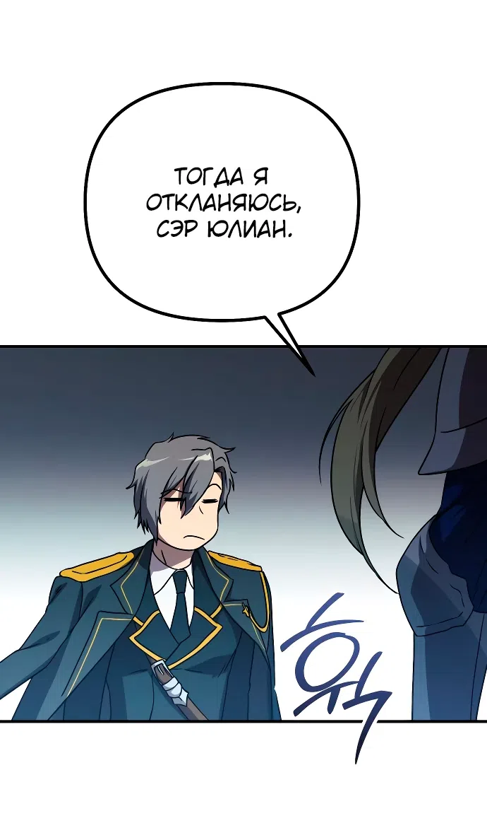 Страница 18 главы 14 манги Идеальный злодей в моём исполнении / Playing the Perfect Fox-Eyed Villain