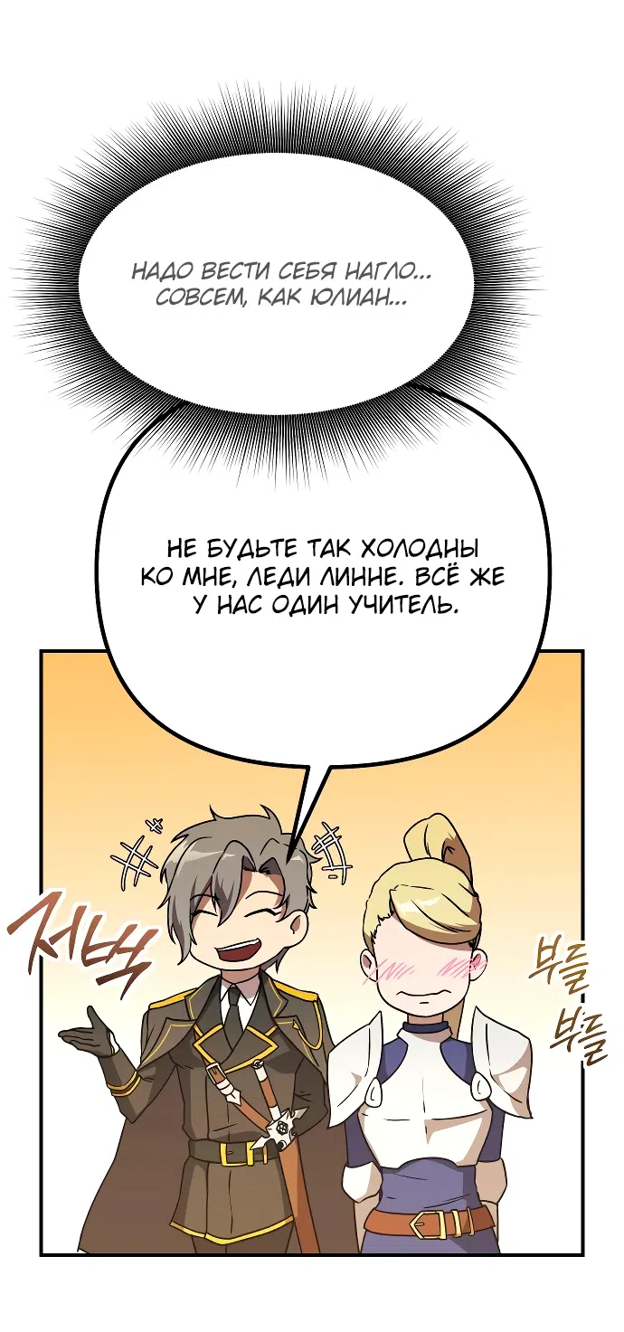 Страница 21 главы 14 манги Идеальный злодей в моём исполнении / Playing the Perfect Fox-Eyed Villain
