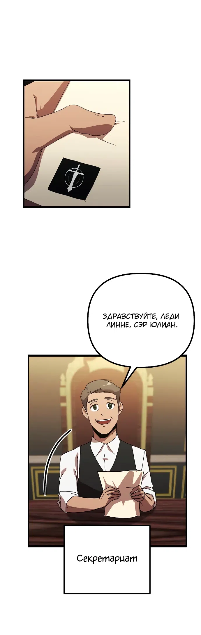 Страница 25 главы 14 манги Идеальный злодей в моём исполнении / Playing the Perfect Fox-Eyed Villain