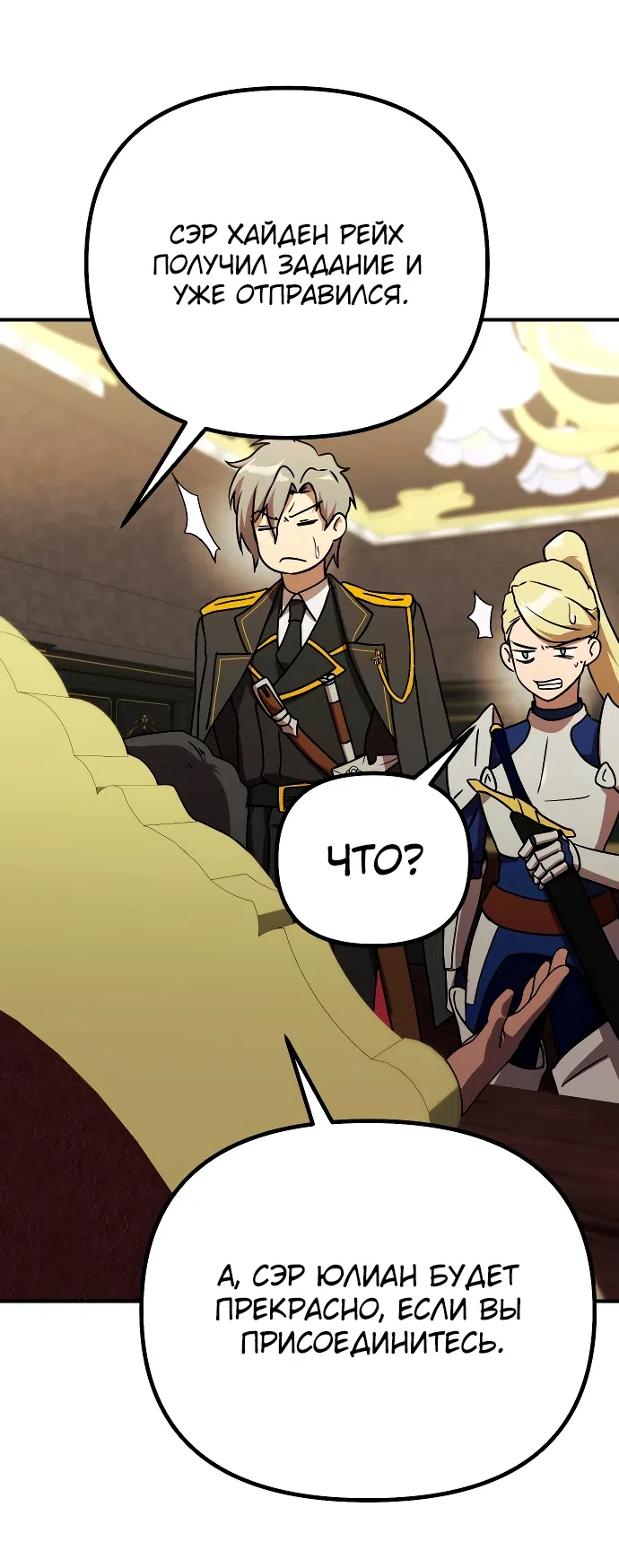 Страница 28 главы 14 манги Идеальный злодей в моём исполнении / Playing the Perfect Fox-Eyed Villain
