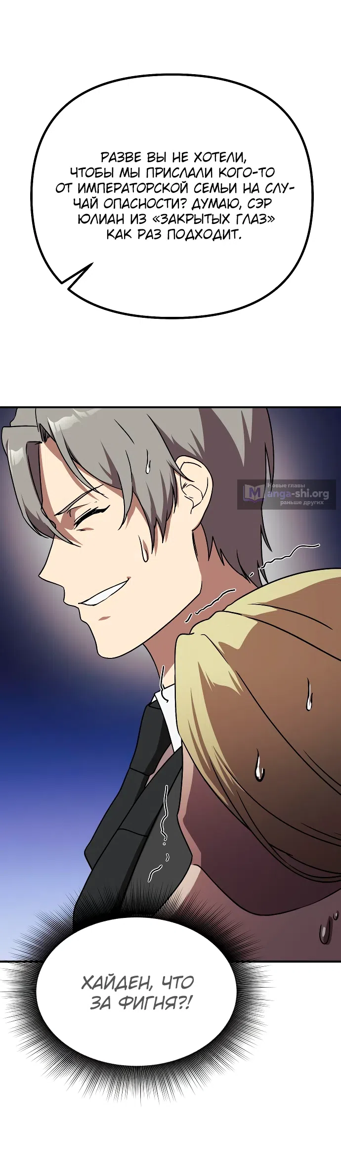 Страница 30 главы 14 манги Идеальный злодей в моём исполнении / Playing the Perfect Fox-Eyed Villain