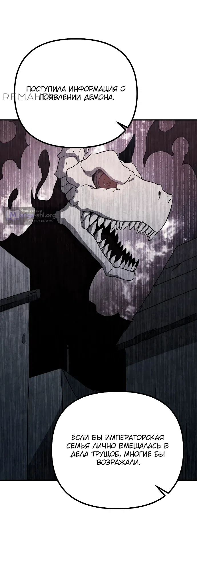 Страница 33 главы 14 манги Идеальный злодей в моём исполнении / Playing the Perfect Fox-Eyed Villain