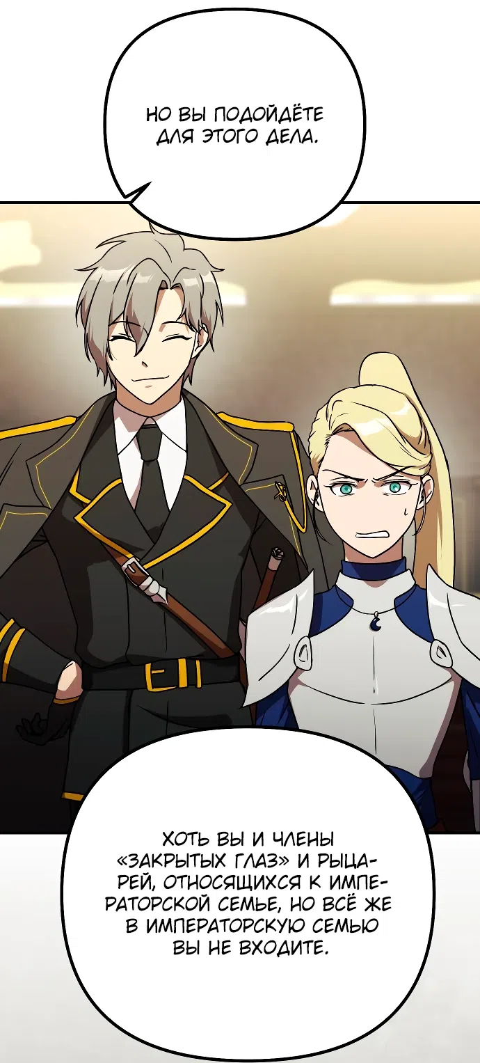 Страница 34 главы 14 манги Идеальный злодей в моём исполнении / Playing the Perfect Fox-Eyed Villain